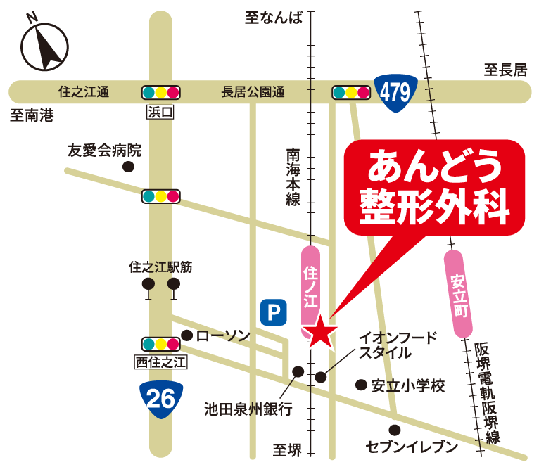 交通アクセス あんどう整形外科 大阪市住之江区 整形外科 リハビリテーション科